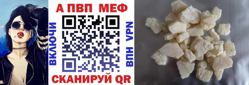магазин продажи наркотиков Камызяк A-PVP кристаллы
