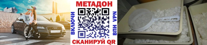 сколько стоит Камызяк МЕТАДОН methadone