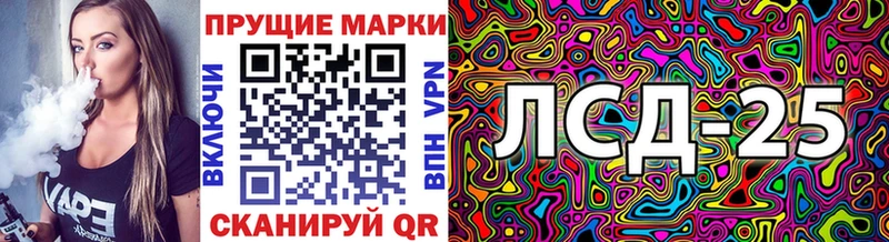 Марки 25I-NBOMe 1,5мг  Камызяк 